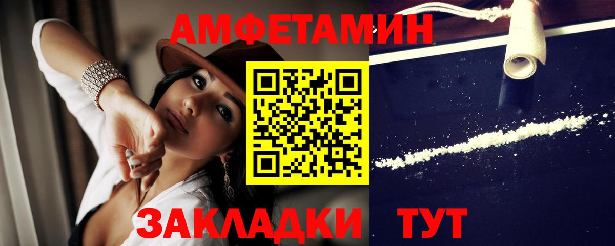 Барабинск  Amphetamine  Вход с VPN  Амфетамин 98% 