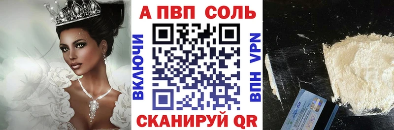 Alfa_PVP мука  купить закладку  даркнет наркотические препараты  Барабинск 