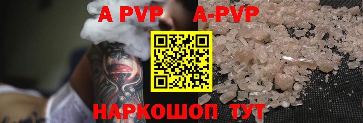 Барабинск  Альфа ПВП кристаллы  Вход с VPN  купить наркоту  A-PVP мука 