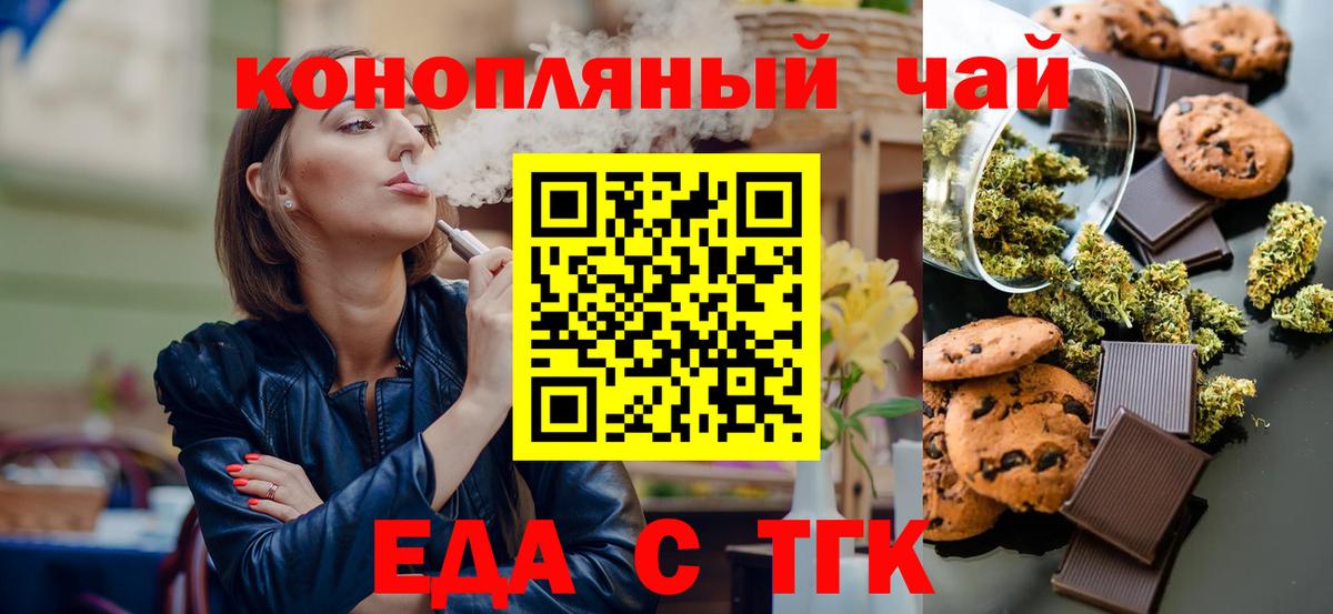 Canna-Cookies конопля  Вход с VPN  Барабинск 