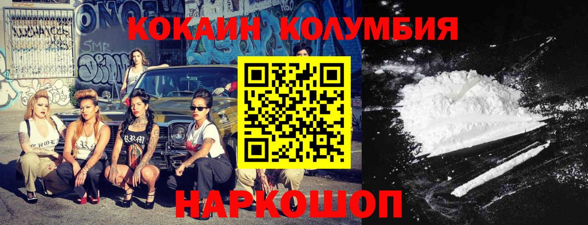 COCAIN  Барабинск  Cocaine Fish Scale  Cocaine Fish Scale 