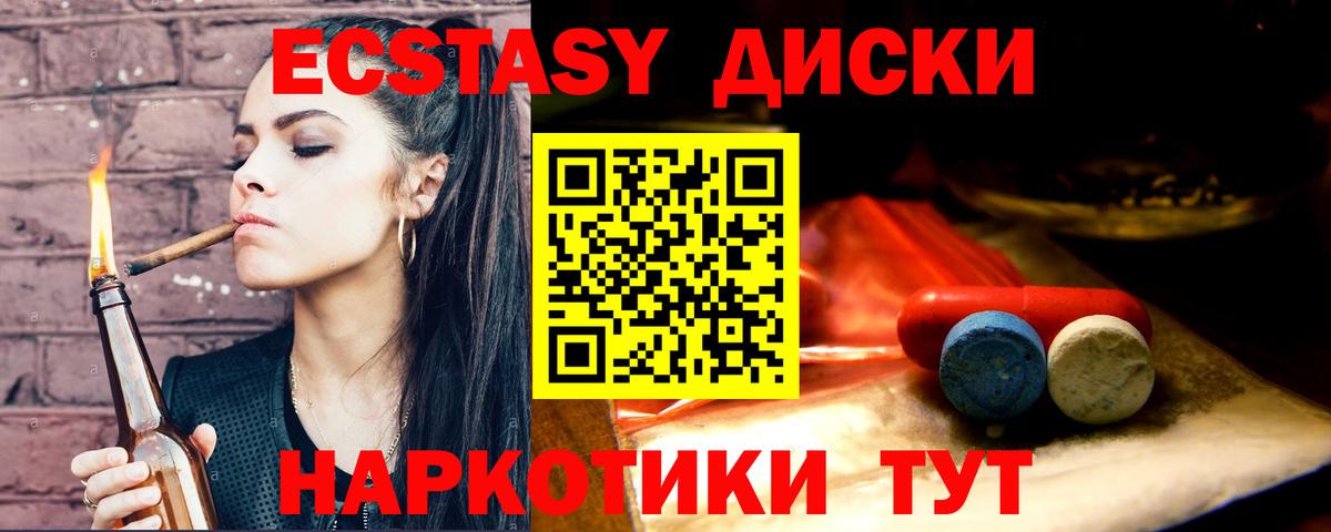 ЭКСТАЗИ 99%  Экстази 280мг  Барабинск  ЭКСТАЗИ  Вход с VPN 