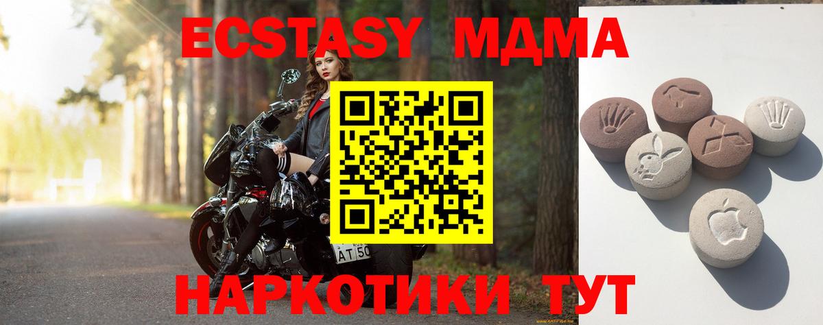 mega зеркало  Барабинск  Экстази 300 mg  ЭКСТАЗИ 