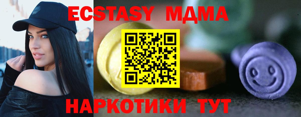 Экстази Дубай Барабинск
