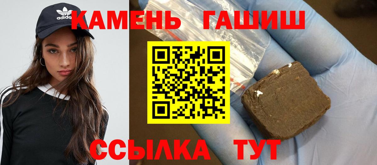 Барабинск  Гашиш  Вход с VPN  ГАШИШ убойный 
