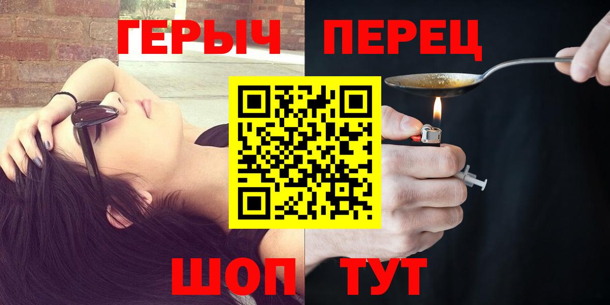 ГЕРОИН Heroin  Вход с VPN  Барабинск 