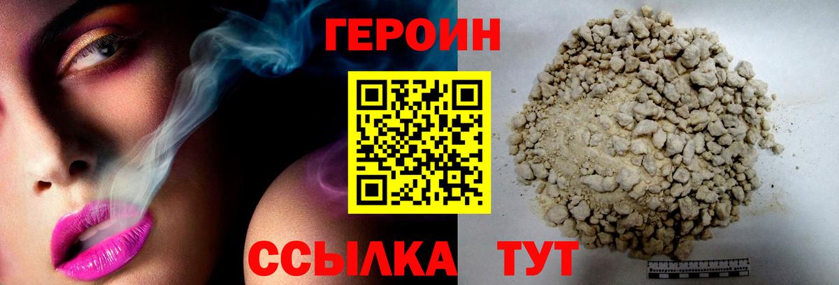 ГЕРОИН герыч  Барабинск 