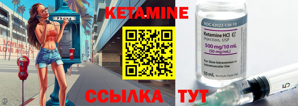 КЕТАМИН ketamine  сайты даркнета формула  Барабинск  Вход с VPN  КЕТАМИН ketamine 
