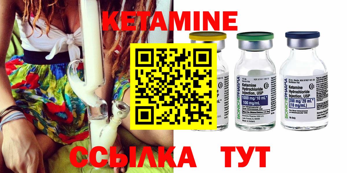 КЕТАМИН VHQ Барабинск