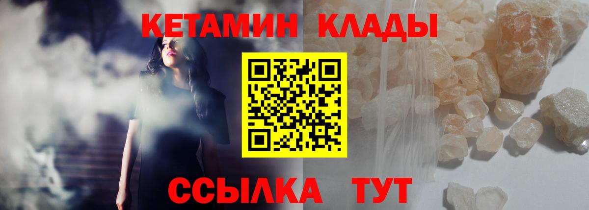 Кетамин ketamine  КЕТАМИН ketamine  Барабинск 
