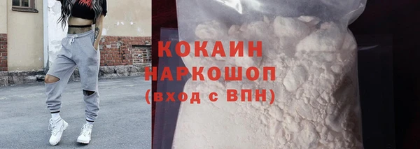 кокаин VHQ Бердск