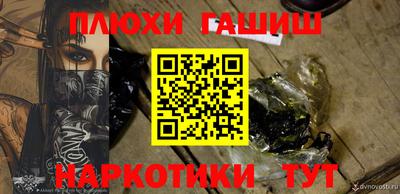 синтетический гашиш Гусь-Хрустальный