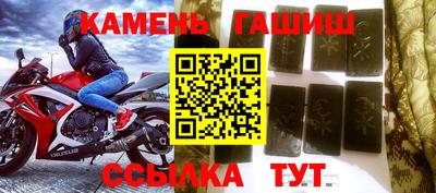 синтетический гашиш Гусь-Хрустальный