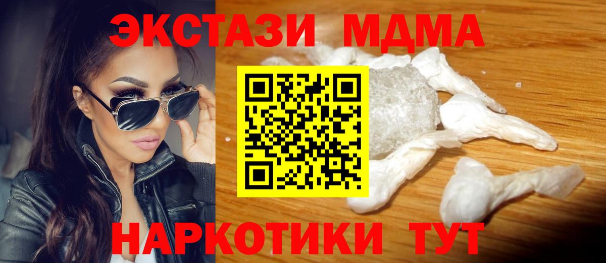 MDMA молли Барабинск