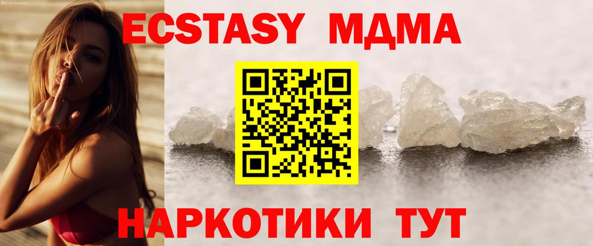 МДМА молли Барабинск