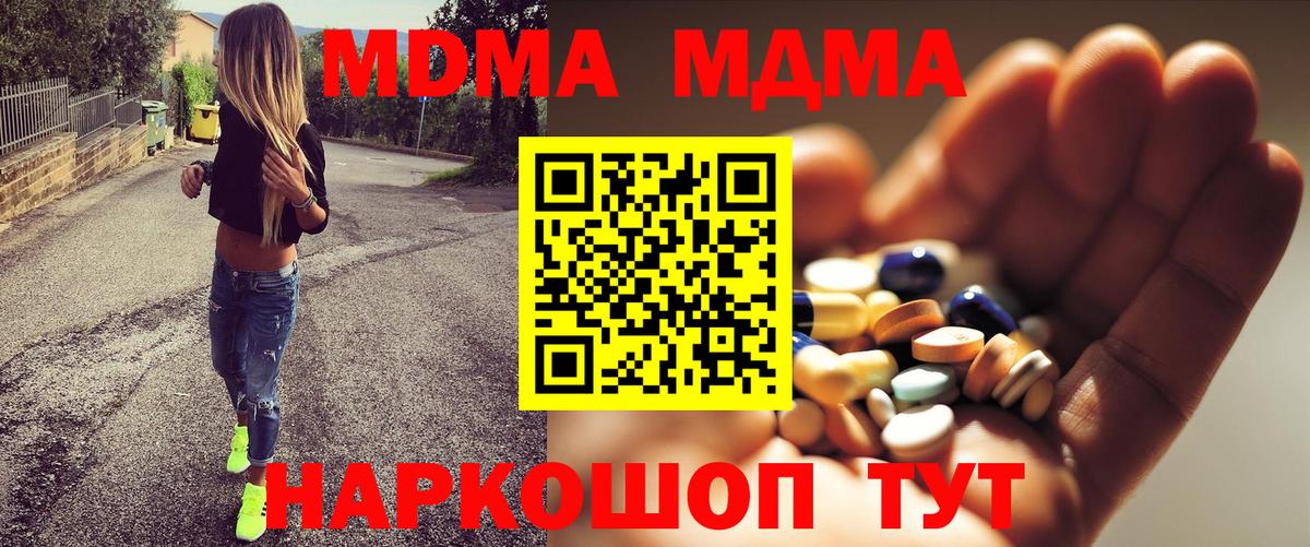 Барабинск  MDMA Molly  Вход с VPN  MDMA молли 