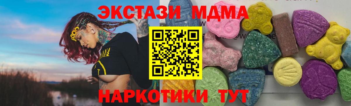 МДМА кристаллы  МДМА Molly  Барабинск 