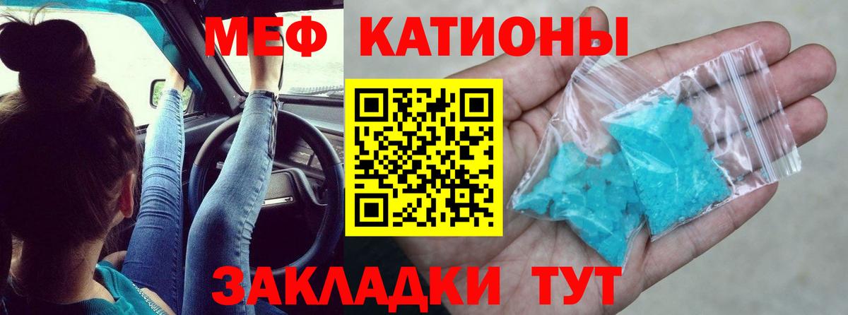 МЕФ кристаллы Барабинск