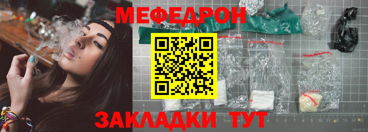Мефедрон кристаллы  Барабинск  Меф  МЕФ mephedrone 