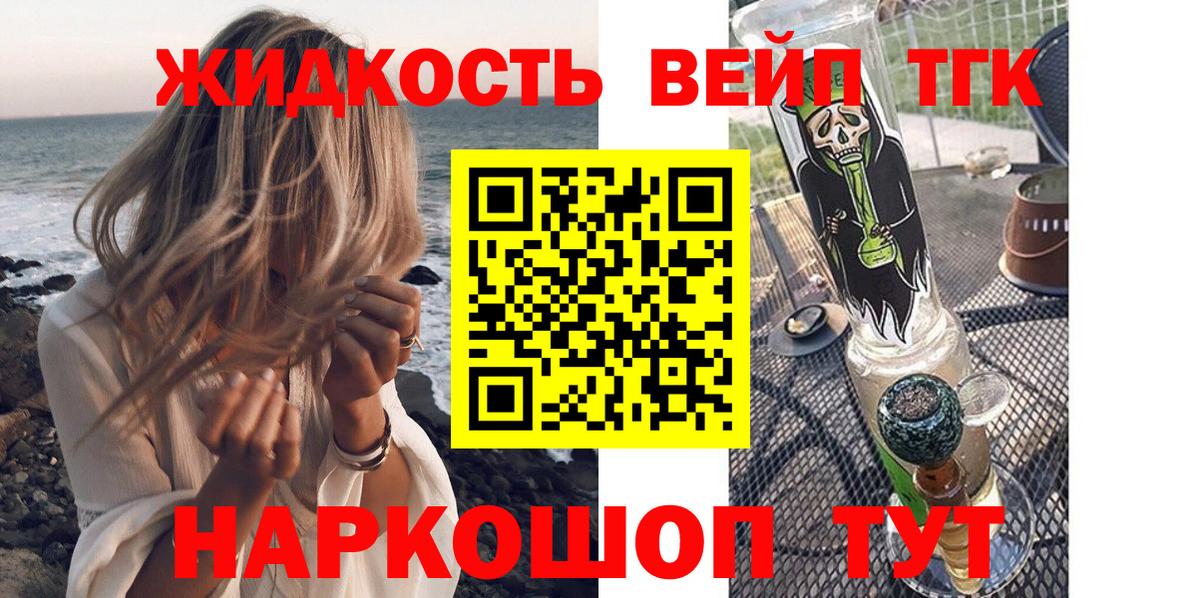 купить наркотики цена  Дистиллят ТГК жижа  Вход с VPN  Барабинск  ТГК концентрат 