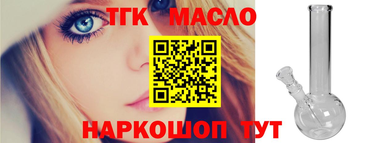 ТГК Wax  Барабинск 