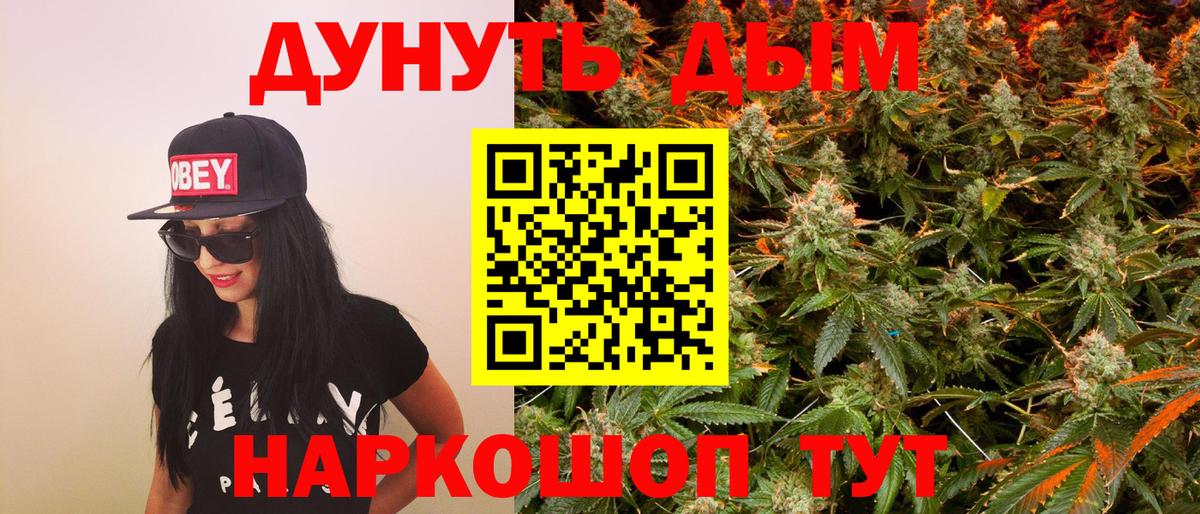 Барабинск  Конопля марихуана  Вход с VPN  Бошки Шишки гибрид  Канабис White Widow  Бошки Шишки AK-47 